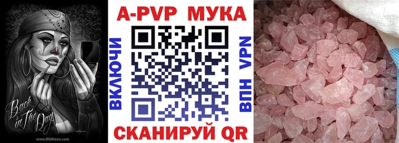 дарк нет телеграм  Красноярск  A-PVP СК КРИС  где можно купить  