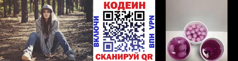 блэк спрут как войти  Красноярск  Кодеиновый сироп Lean Purple Drank 