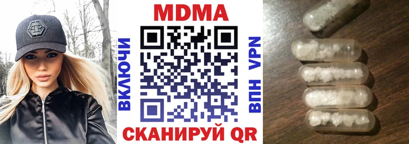 МДМА кристаллы  купить   Красноярск 